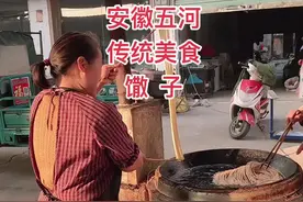 安徽五河传统美食---馓子#传统文化 #美食视频封面