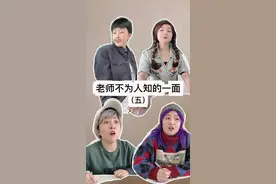 音乐老师不为人知的秘密被我们发现了！#游戏CP #CPTT视频封面