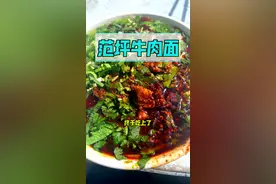 范家坪滴牛肉面，终究还是吃上了，就是排队时间长#抖音美食创作人 #抖音美食推荐官 #兰州兰州 视频封面