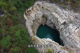 #都安 #地下河 为什么叫桃花水母天窗？它究竟有多深