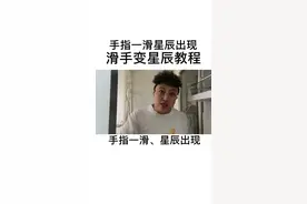 教你做一个倾国倾城的女子！超级简单星辰特效拍起来吧！#剪映云告白 @剪映