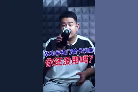 华为手机门禁卡实用功能，教你设置～#华为 #华为钱包