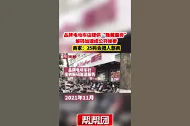 品牌电动车店提供“隐藏服务”，解码加速成了公开的秘密，商家：25码会把人憋疯#福建dou知道