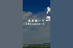 #南京六合话 @抖音短视频视频封面