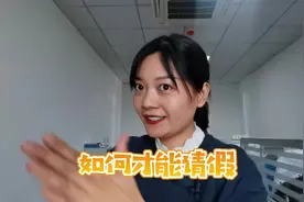 大学生万能请假理由来啦，快@你们爱请假的舍友来看#大学生 #请假