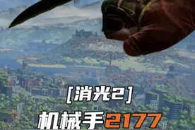 消光2和赛博朋克的联动武器，错过不可再得，建议收藏#steam游戏 #消逝的光芒2