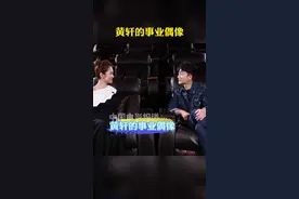 #黄轩的事业偶像 #黄轩 在表演事业上的偶像是#陈道明 #李雪健 #王志文 #陈宝国视频封面