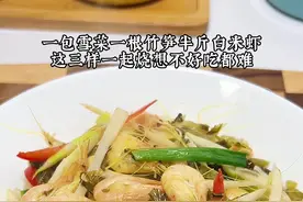 白米虾这样烧，鲜掉眉毛哦！#太好吃了 #一起学做菜