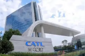 宁德时代供应链全景梳理(二) #电池 #宁德时代 #电解液 #锂电设备视频封面