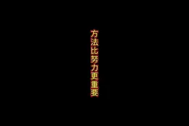 为什么你写不好“援”#硬笔书法 #练字 #书法 #谁说书法不抖音 #教育 @抖音短视频 @抖音文化站
