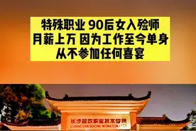 这其实是个值得尊敬的职业。90后入殓师：月薪上万，因为工作至今单身，从不参加任何喜宴。视频封面