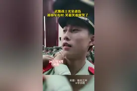 武警战士光荣退伍,#卸掉军衔时笑着笑着就哭了 