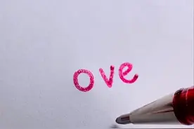“Love”的三种写法，520拿去表白吧