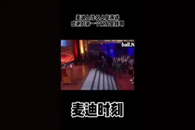 不是每个夺冠的人都能进名人堂，#麦迪 入选名人堂也是对他的整个职业生涯最好的褒奖视频封面