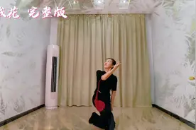 #最美形体舞#绒花#完整版#原创 课件已出欢迎试看！#浅瑟妖娆