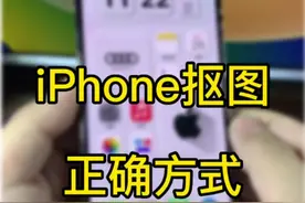 iPhone相册抠图的四种使用方式。#iphone使用技巧 #数码科技 #ios16