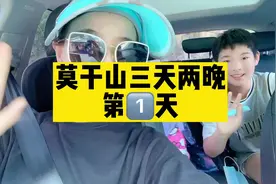 莫干山三天两晚精进版亲子游攻略来了！上周刚带妹妹来过