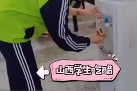 这种吃醋方法，服了！山西一中学饮水机里流的都是醋，供学生们打完饭后自行取用视频封面