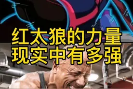 涨知识！！发第二遍，修改了内容  #红太狼 #一拳超人#动漫 #涨知识 