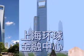 上海环球金融中心建设过程#mc #我的世界 #我的世界建筑视频封面