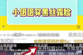 10月的最后一晚 终于等来了小团团的露脸 这一次她还穿了…😍#一条小团团ovo #热门