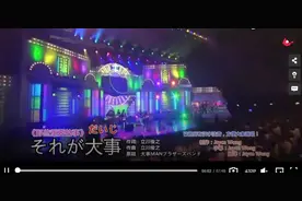 歌词比红日励志的多#それが大事