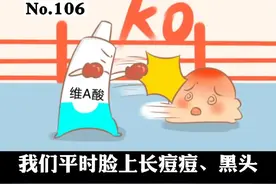 维A酸这四点注意事项，你全部都注意到吗#维a酸 #科普 #变美 