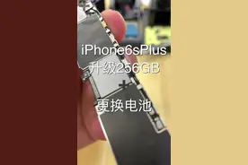 升级256GB的6sPlus，简直是最强钉子户！