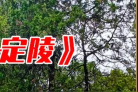 你知道古代皇帝金井玉葬都有什么讲究吗？ #北京旅游大岳岳  #十三陵  #北京旅游