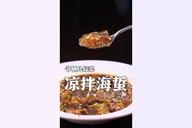 鲜海蜇大家吃过吗？乍一看像凉粉一样，看看我们胶东地区怎么做！@刘强大厨 @满贝勒吃的那些事儿 #美食专业者联盟 #跟着抖音学做菜 #心动推荐菜 