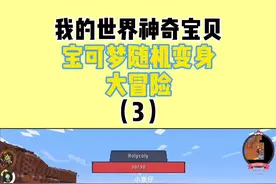 随机进化 绿毛虫进化裂空座不是梦#我的世界神奇宝贝 #神奇宝贝 #我的世界大佬俱乐部