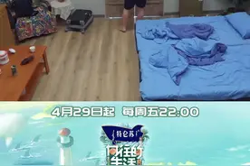 #沈腾赖床的理由太离谱了 #向往的生活出门赶海了 葵花籽们来分享一下你们最离谱的赖床理由吧！#向往的生活 视频封面