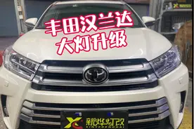 #丰田汉兰达#大灯升级gtrled双光透镜#g45小激光#梅州新烨灯改