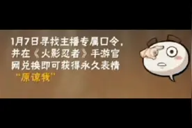 新表情领取教程，快来艾特你的小伙伴来看看吧#火影忍者手游