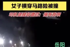 女子横穿马路险被撞，司机好心提醒却遭怒怼：“你撞死我呗”#交通安全#司机 @抖音短视频视频封面