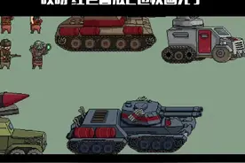 #红色警戒 #坦克 以前画的红色警戒3，很多观众表示没玩过，这次画红色警戒2系列