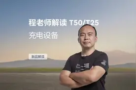 大疆T50/T25农业无人机，动力电池和充电设备