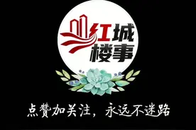 红花岗区土地供应持续发力，4宗商住地共11亩挂牌出让#土地 #楼市 #遵义楼市 视频封面