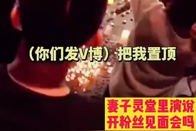 #社会百态 黑历史被扒出：林生斌曾在妻子灵堂前办“粉丝见面会”大喊：把我微博置顶知道吧！#杭州保姆纵火案