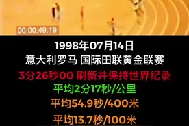 中跑之王#奎罗伊 #男子1500米 #世界纪录 #马拉松 #跑步