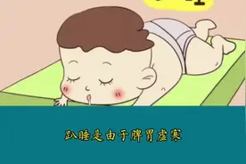 #小儿推拿 #中医育儿经验分享 #趴睡 #跪睡视频封面