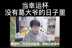 人虽然不在但是图很好用！导播老师很懂哦~（此时无声胜有声）