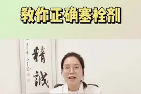 栓剂怎么塞正确又简单呢？痔疮患者必看#医学科普 #痔疮 #健康真相官 @DOU+小助手