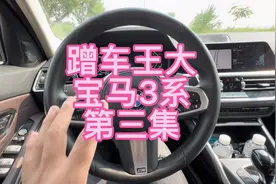 一分钟带你了解，宝马3系后排空间做工用料储物空间表现怎么样~视频封面