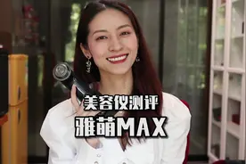 你们每天催我的美容仪来啦~大家想知道的关于它的问题都可以在评论区问我哦 #美容仪