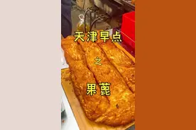 您可能叫薄脆，在天津这个叫果蓖，拿大饼这么一夹呗香#为天津美食打call #浪吃500