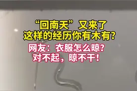 娄底的“回南天”又来了，你有没有被潮湿到 #湖南娄底视频封面