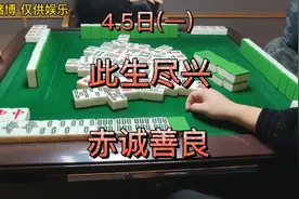 广安麻将：要想打牌运气好，首先要把方位找！#一定要看到最后视频封面