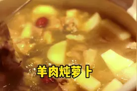 堪比白龙肉好吃的世界顶J美食，上火羊肉搭配下火萝卜