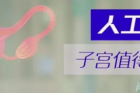 什么是人工流产？人工流产后的注意事项#医学科普 